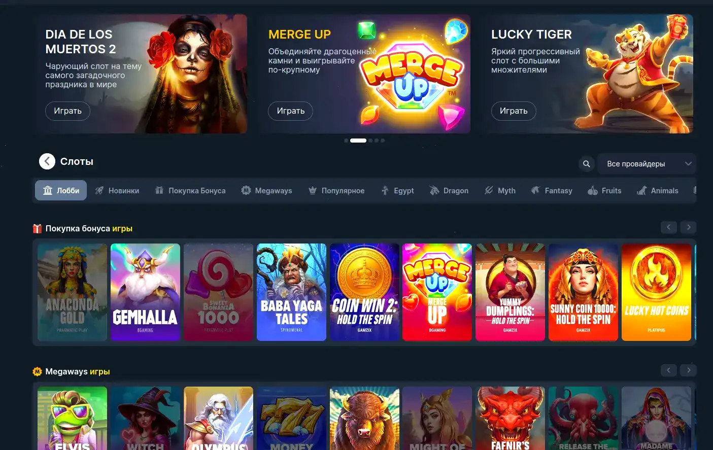 интерфейс игрового зала Vulkan casino